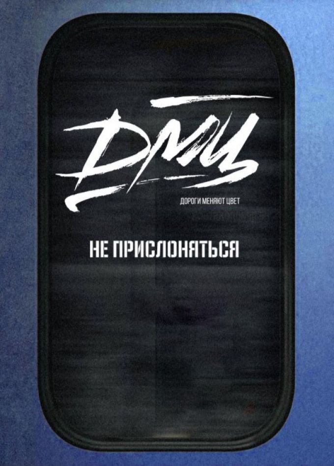 Дмц — концерт в Перми 7 октября 2025, афиша, билеты, отзывы, фото, видео