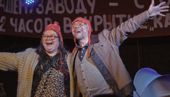 Спектакль «Капсула времени»