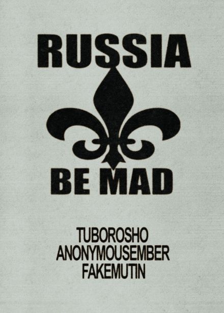 Концерт «Russia Be Mad»