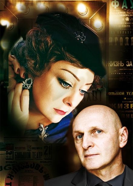 Спектакль «Актриса»