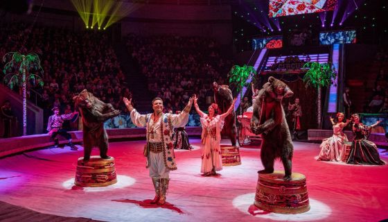 Цирк Гии Эрадзе «Пять континентов»