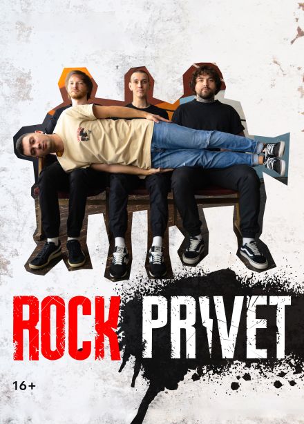 Rock Privet