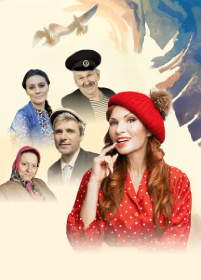 Любовь и голуби. Комедия