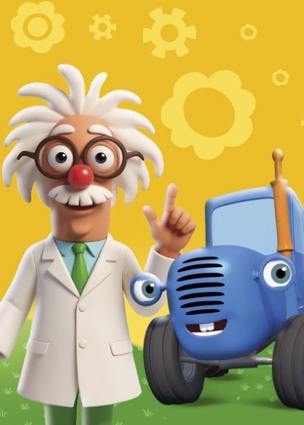 Шоу «Синий Трактор», Кунгур