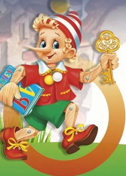 Мюзикл «Буратино»