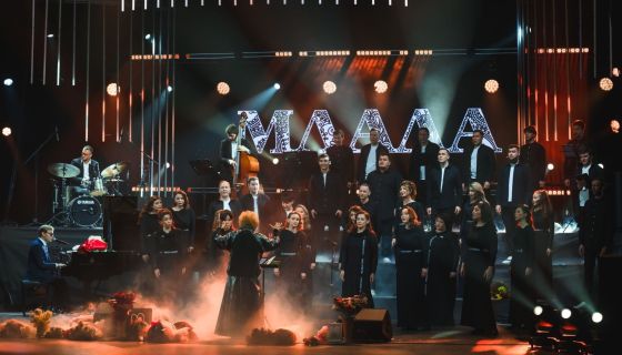 Концерт «Ты у меня одна»