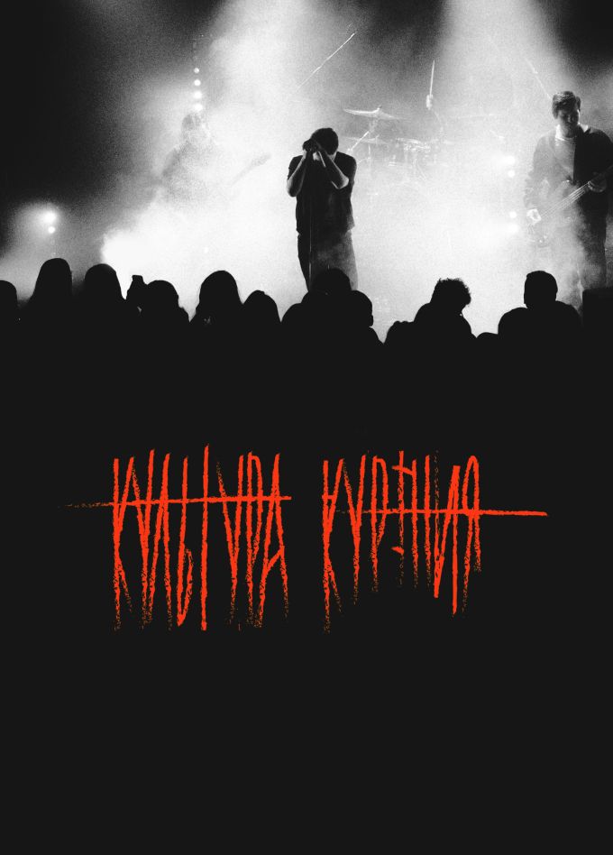 Культура курения