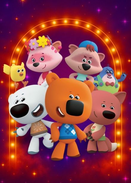 Шоу «Ми-Ми-Мишки. Кристалл дружбы», Березники