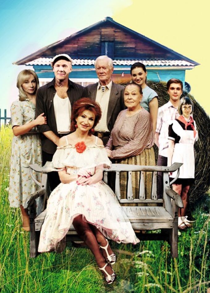 Спектакль «Любовь и голуби»