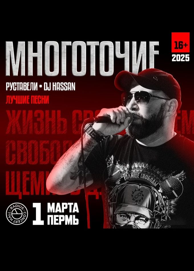 Многоточие