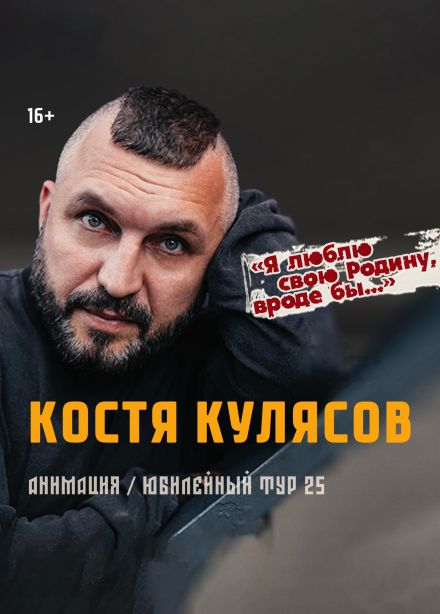 АнимациЯ, Березники